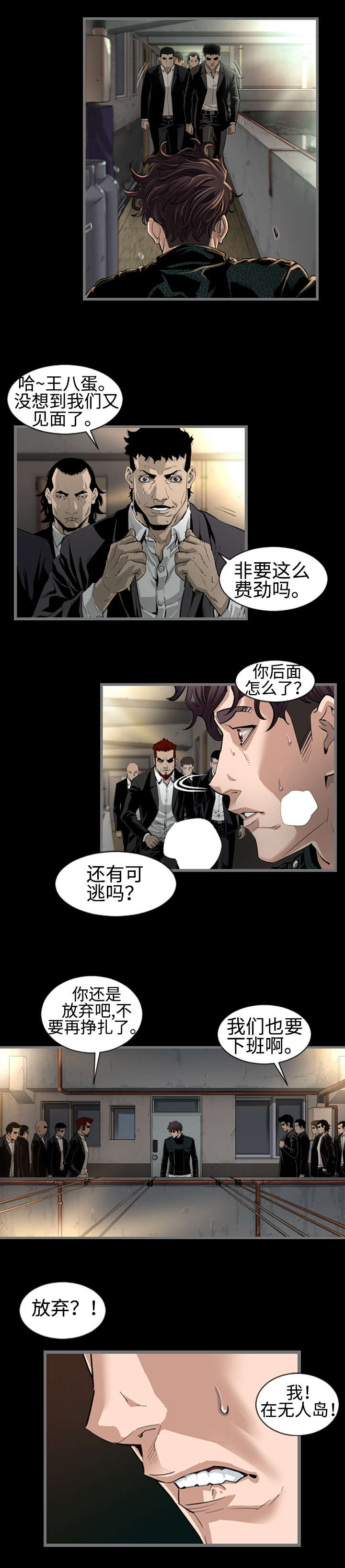 不专漫画漫画,第2章：唯一雄性3图