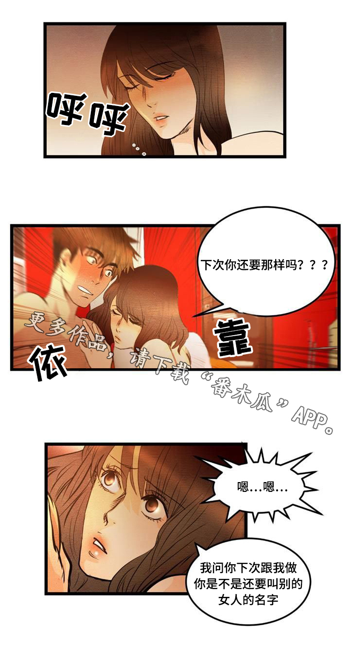 争王之战漫画漫画,第20章：购物3图