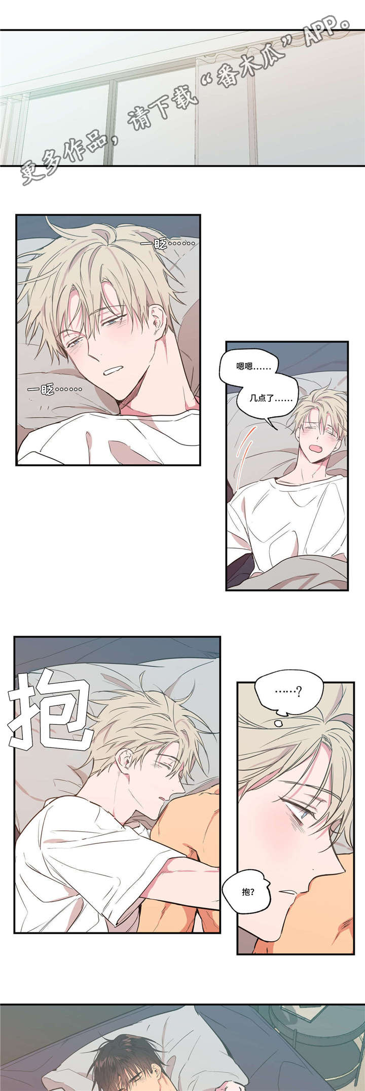 灵感商法公司 漫画漫画,第18话4图