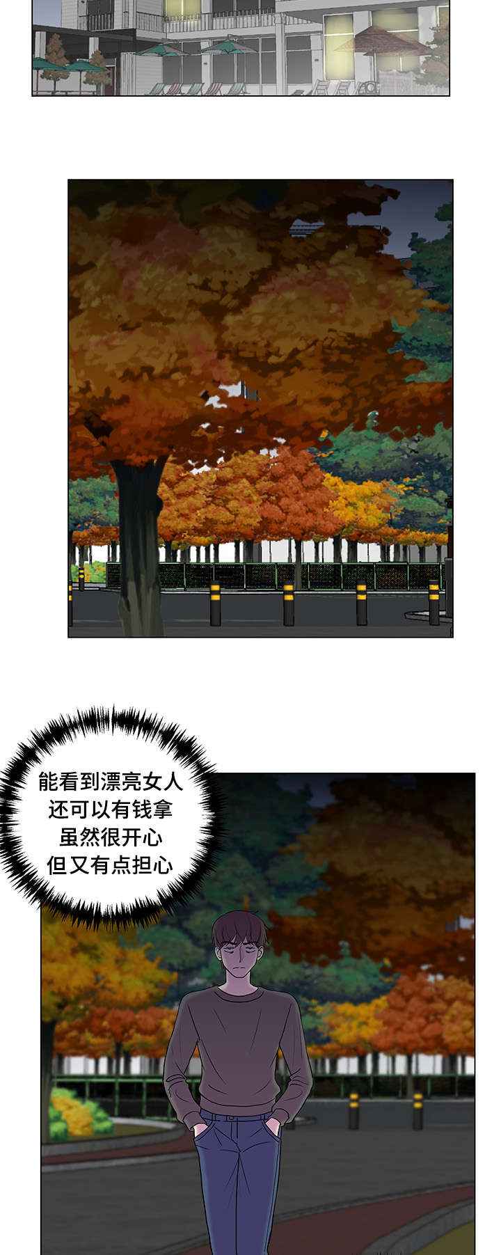 家人的意义漫画漫画,第74章：救人5图