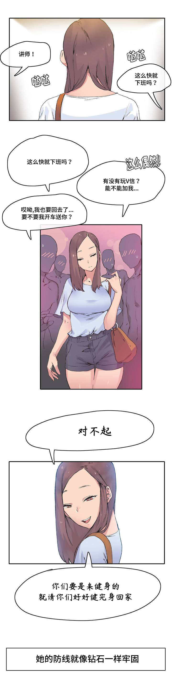 弟妹诊撩室漫画漫画,第4话 4_温暖4图