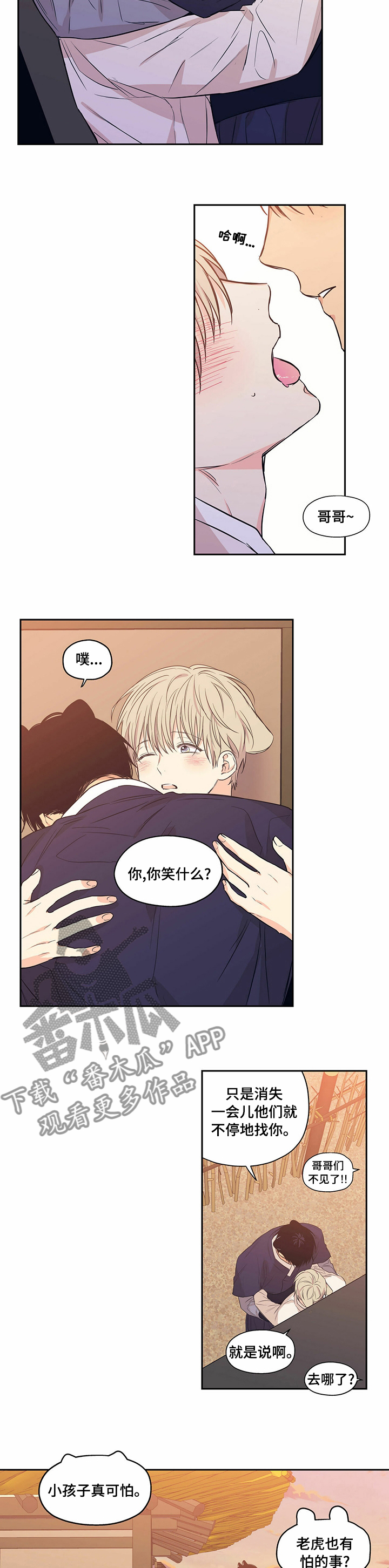 灵感与期待漫画漫画,第28话4图