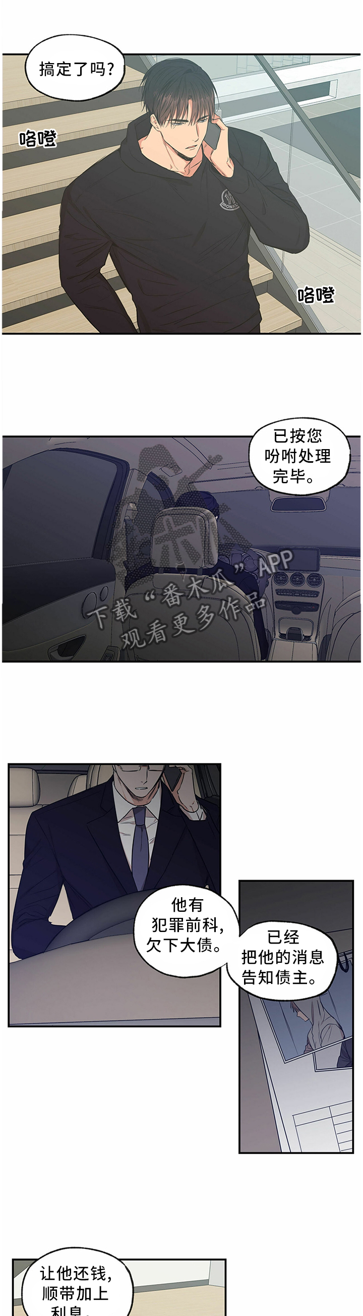 灵感与期待漫画漫画,第1话10图
