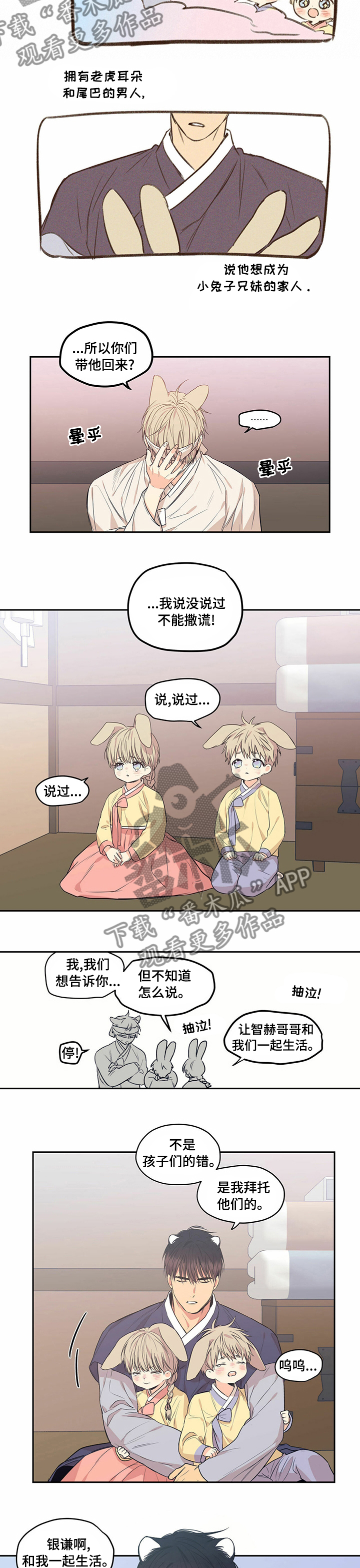 灵感的本质是什么漫画,第37话6图