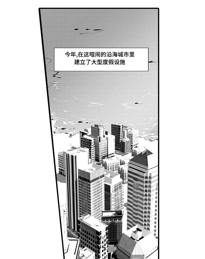 情不宜迟漫画漫画,第1章：找到你了1图