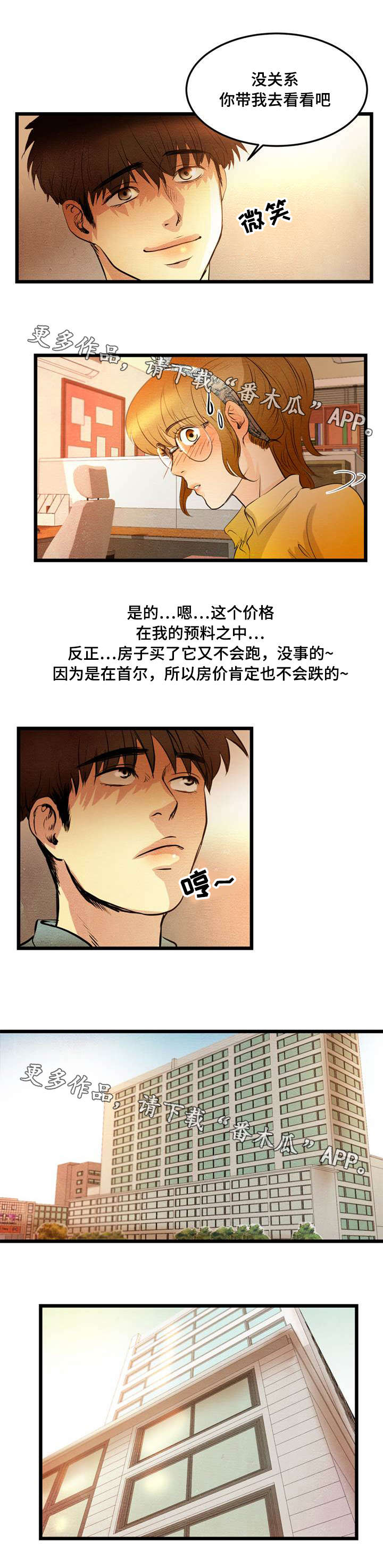 争王之战漫画漫画,第14章：吃饭2图