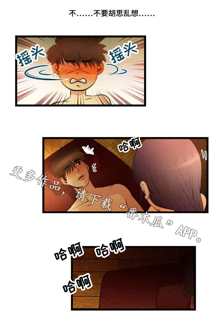 争王之战漫画漫画,第16章：签合同1图