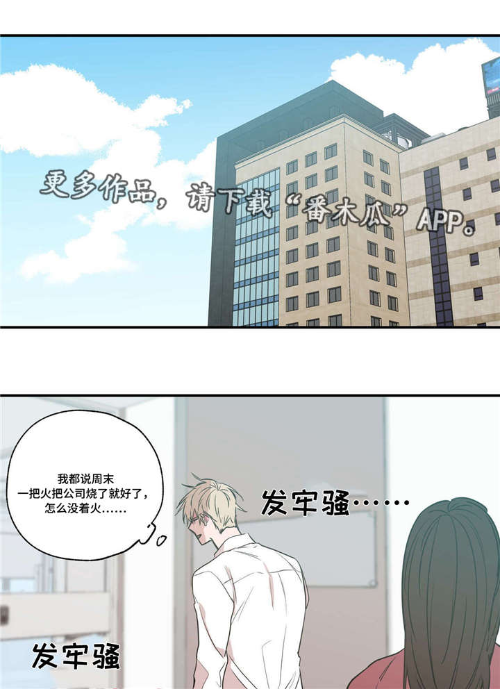 灵感与期待漫画漫画,第17话4图