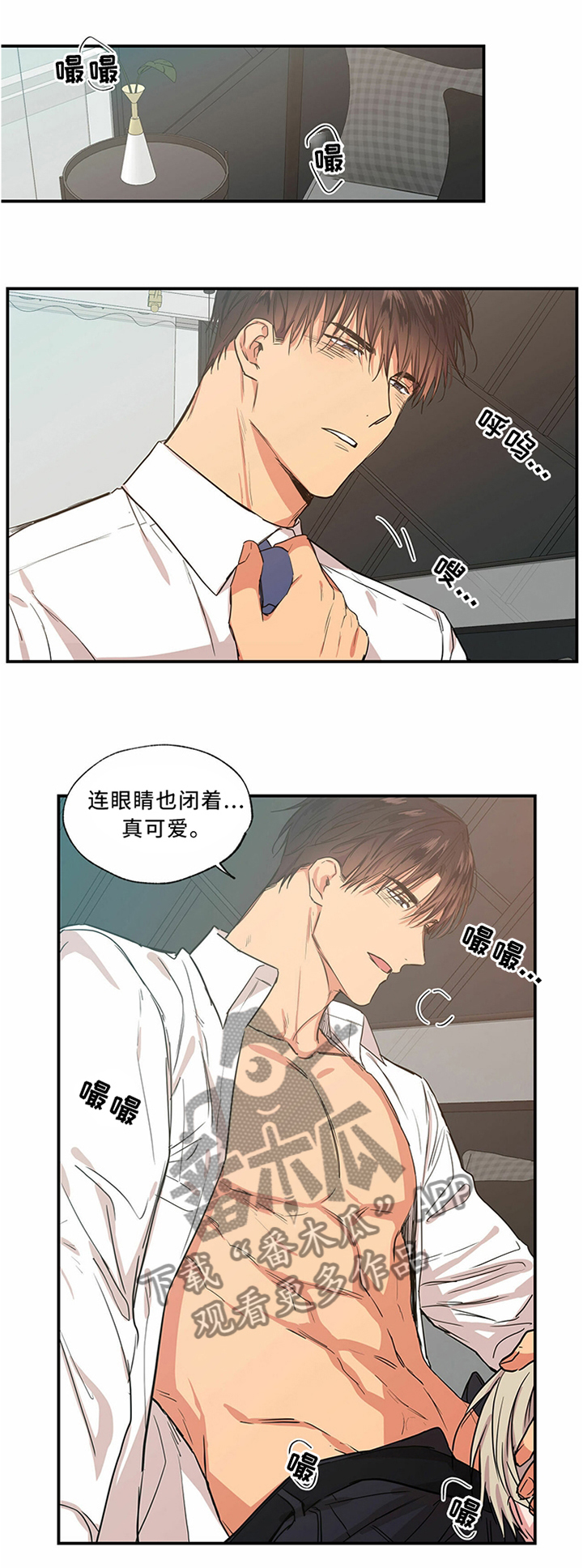 灵感的感悟漫画,第7话2图
