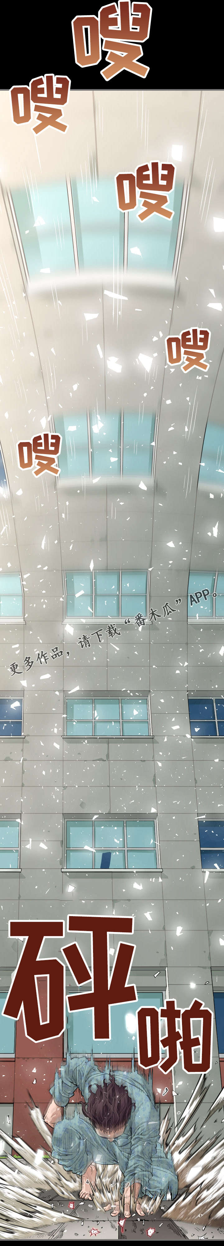 不专漫画漫画,第5章：逃跑3图