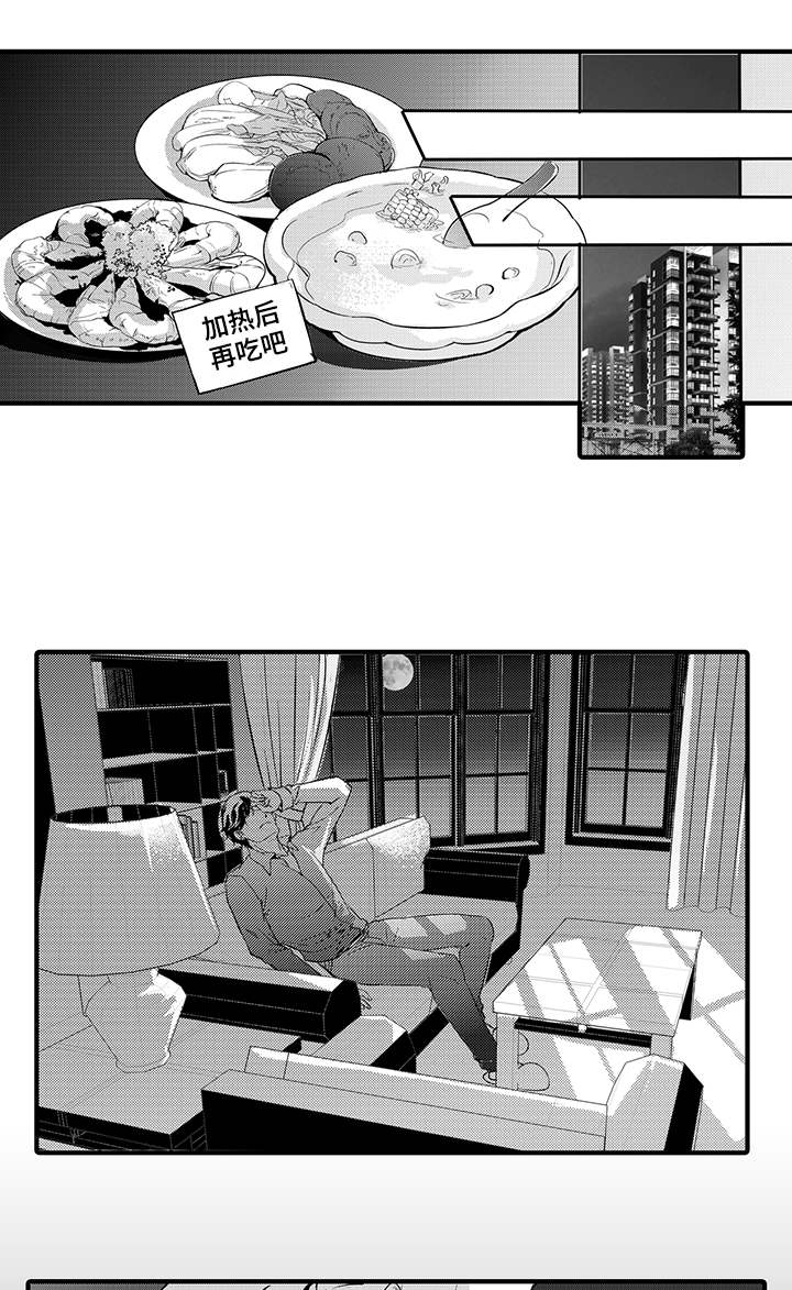 情不宜迟漫画漫画,第3章：三年前1图