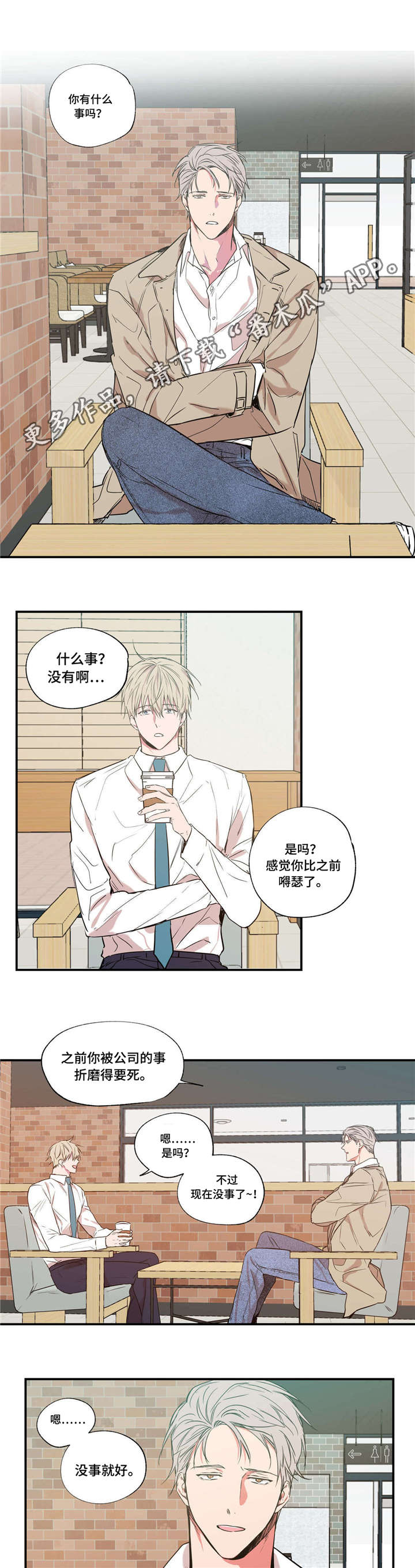灵感与期待漫画漫画,第17话4图