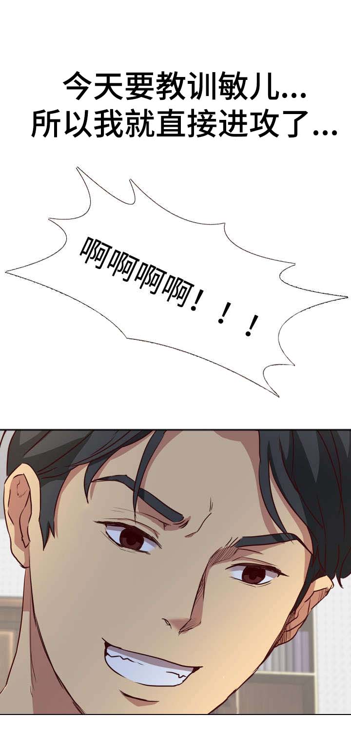 弟妹诊撩室漫画漫画,第72话 太善变了6图