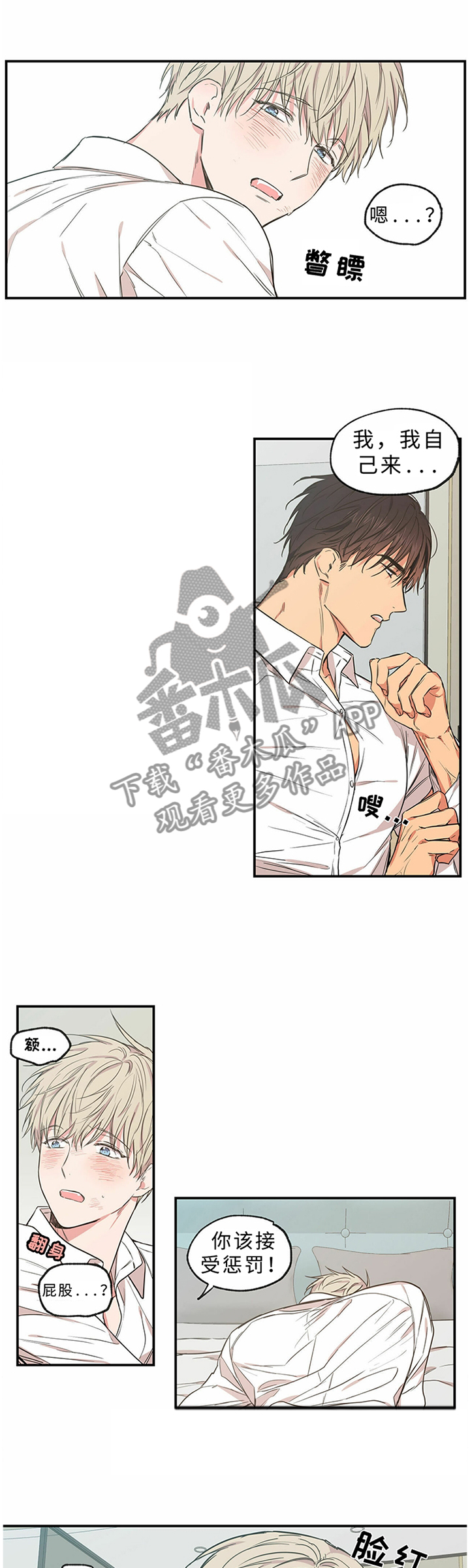 灵感来临漫画,第2话10图