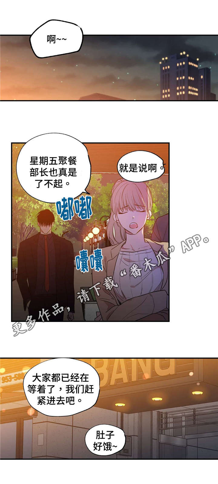期待的周日漫画漫画,第19话4图