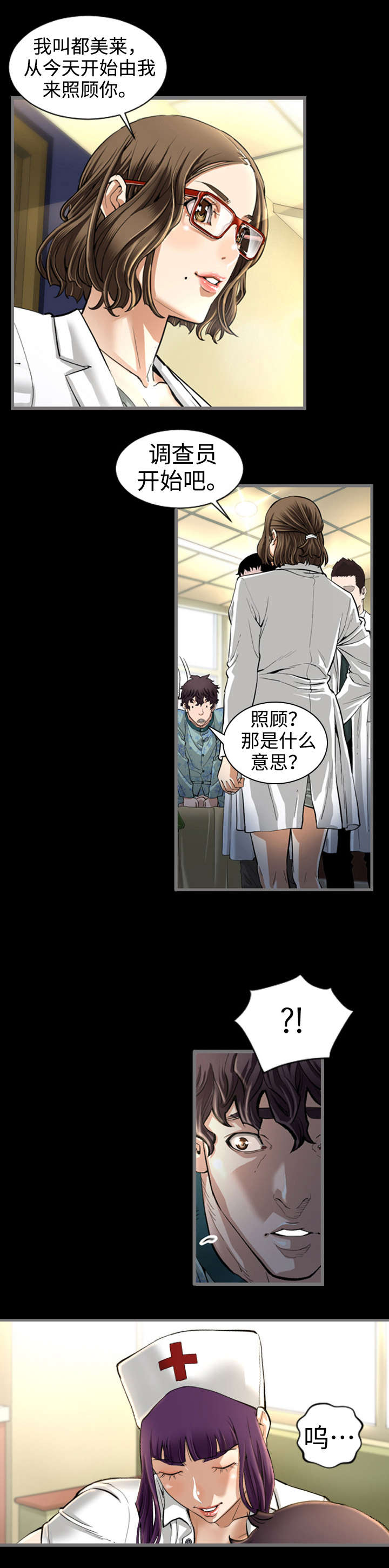 不专漫画漫画,第3章：天堂1图