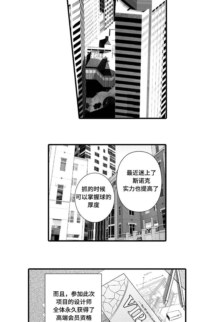 情不宜迟漫画漫画,第1章：找到你了2图