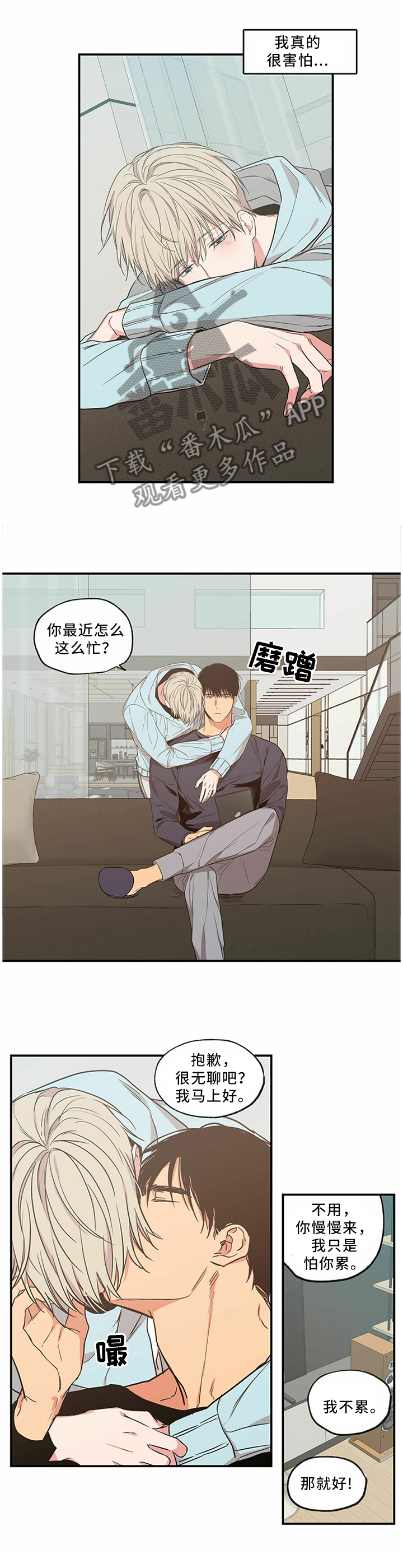 灵感与期待漫画漫画,第4话10图