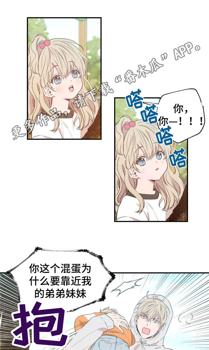 想画漫画找灵感漫画,第20话4图