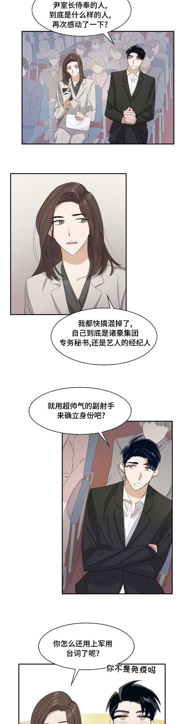 交易条件ddu是什么意思啊漫画,第4章：快想办法3图