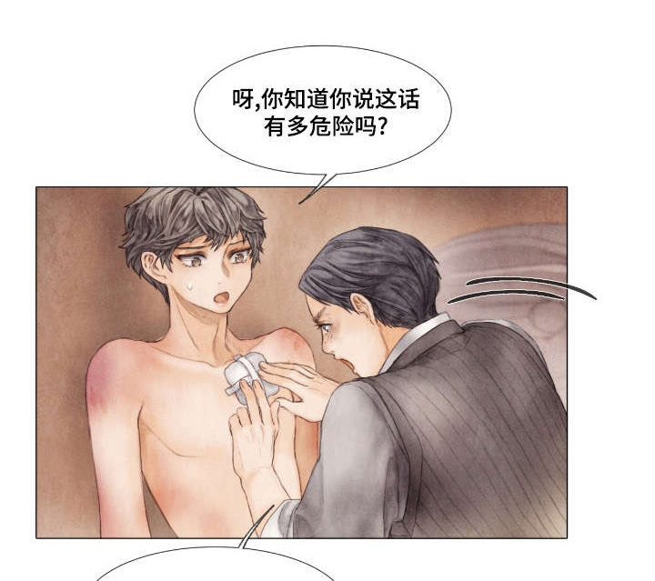 弟妹诊撩室漫画漫画,第30话 出发4图
