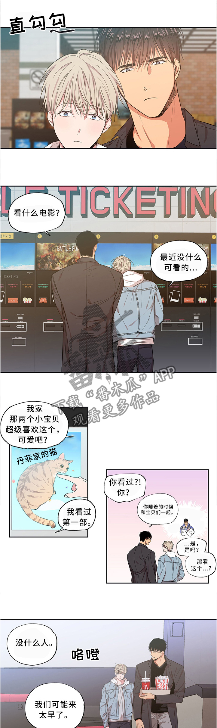 灵感来临漫画,第8话4图