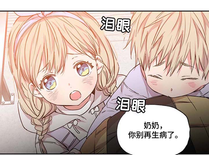 灵感来临漫画,第12话4图
