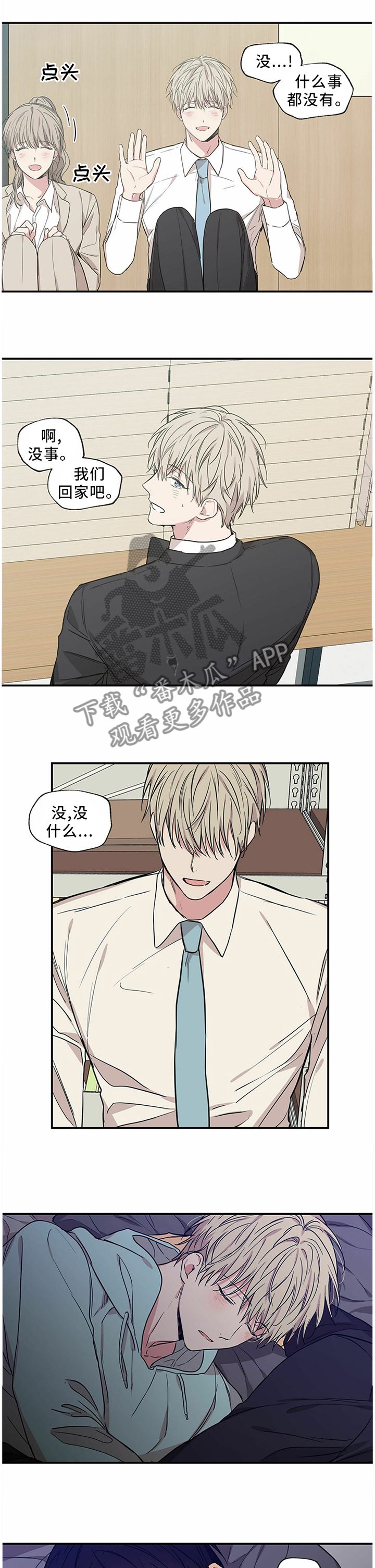 灵感与期待漫画漫画,第2话10图