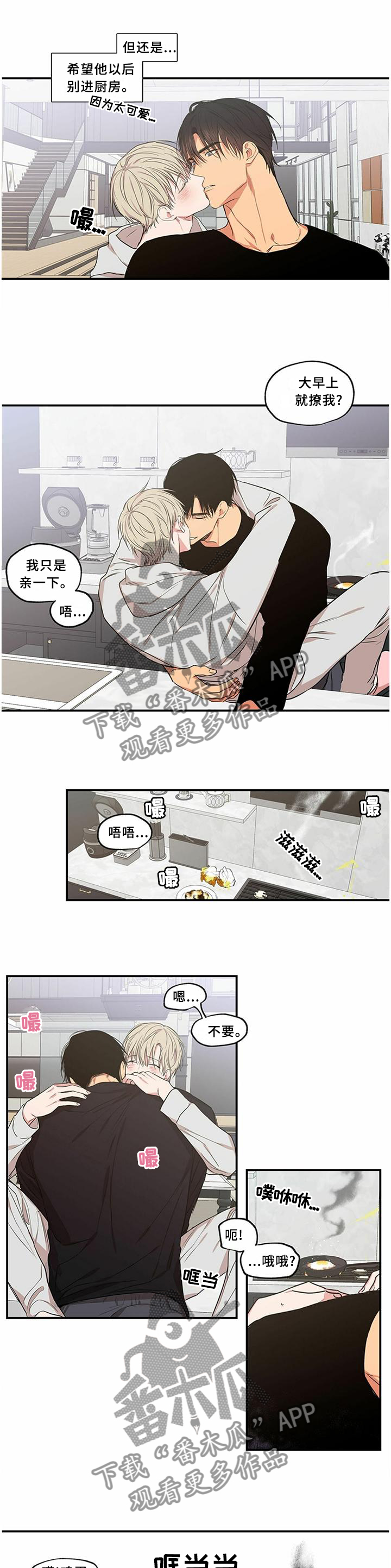 灵感商法公司 漫画漫画,第38话6图