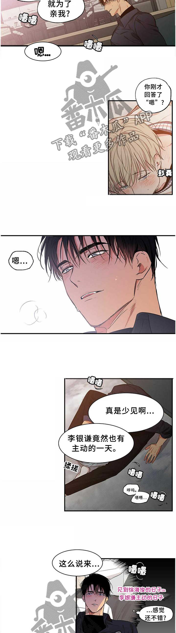 想画漫画找灵感漫画,第37话6图