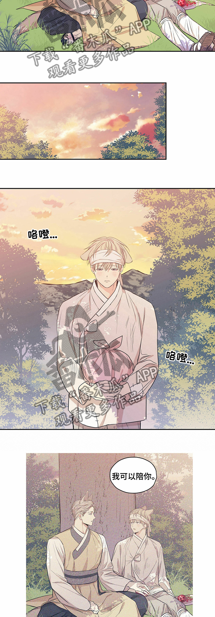 灵感产生的原因与状态漫画,第36话6图