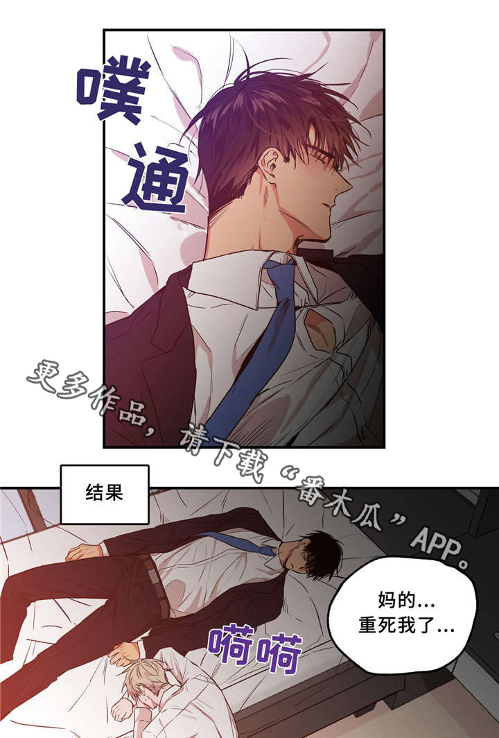 灵感的感悟漫画,第15话4图