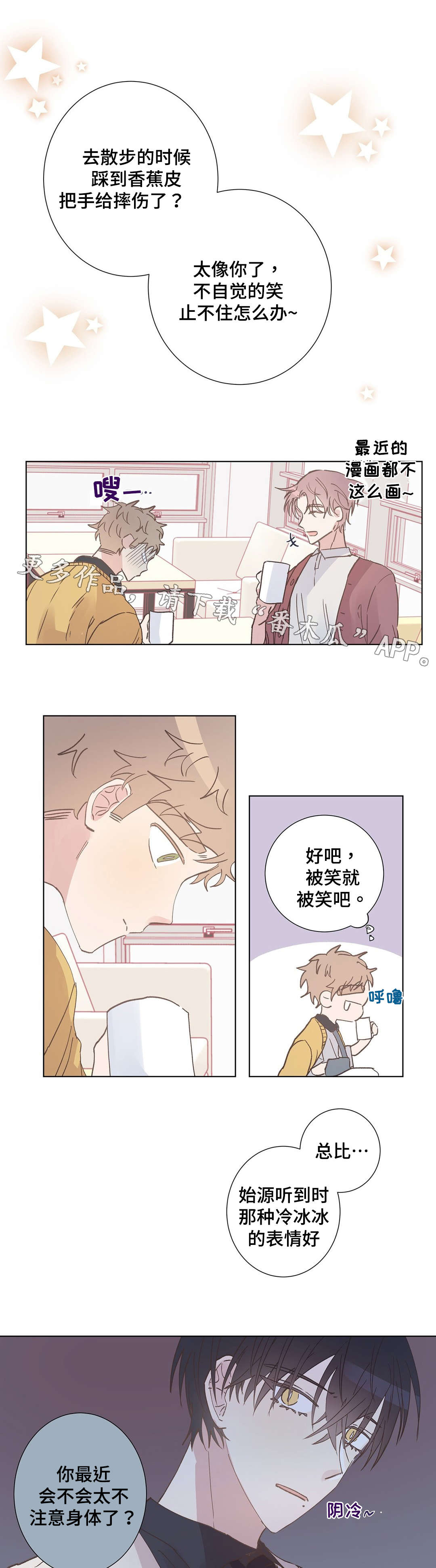 巫师与王子漫画漫画,第12章：道具3图