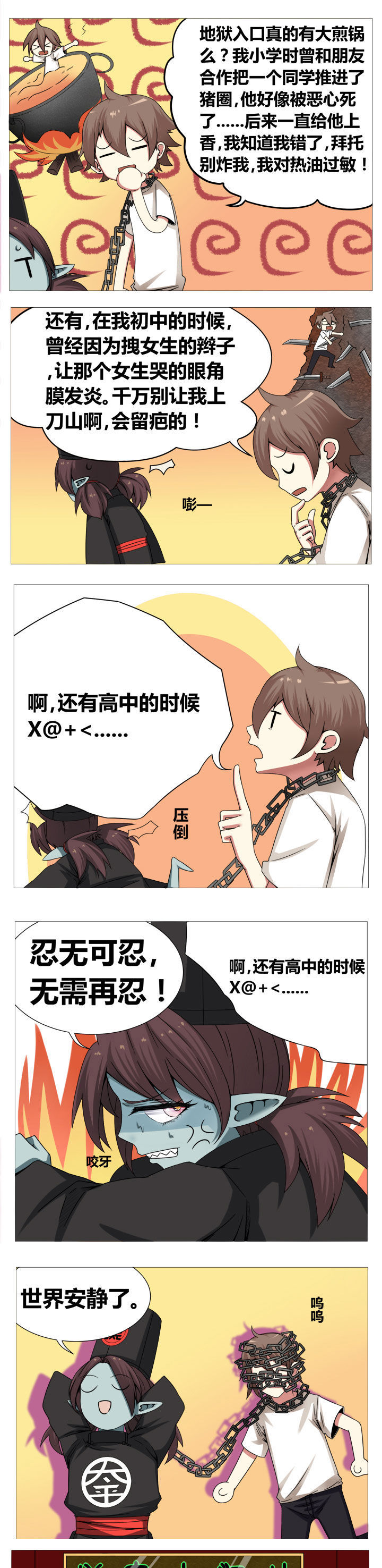 超骑士剑魂漫画漫画,第5话 54图