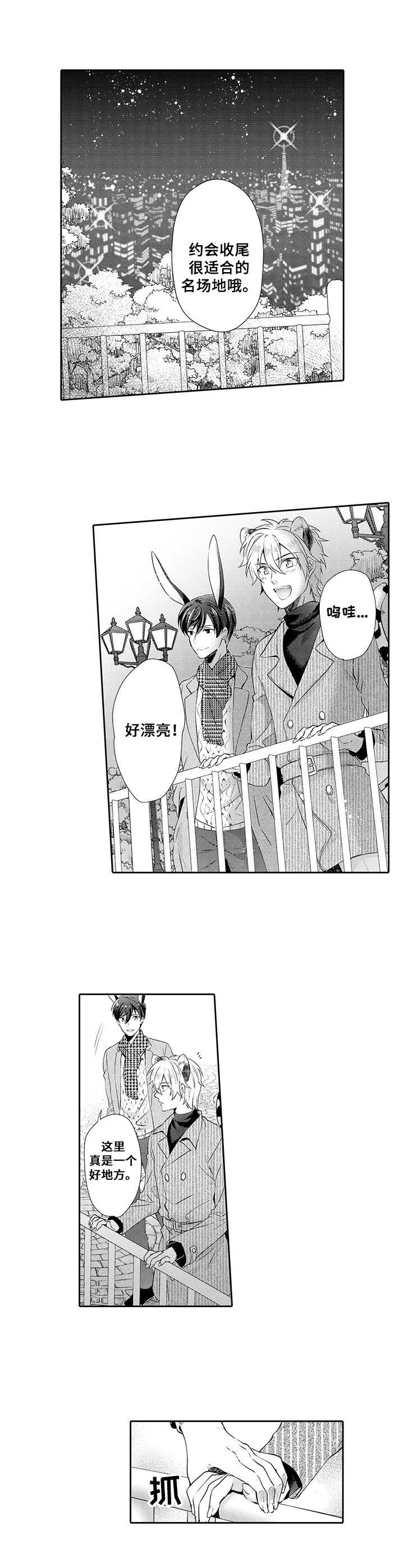超级骑士漫画漫画,第130话 1306图