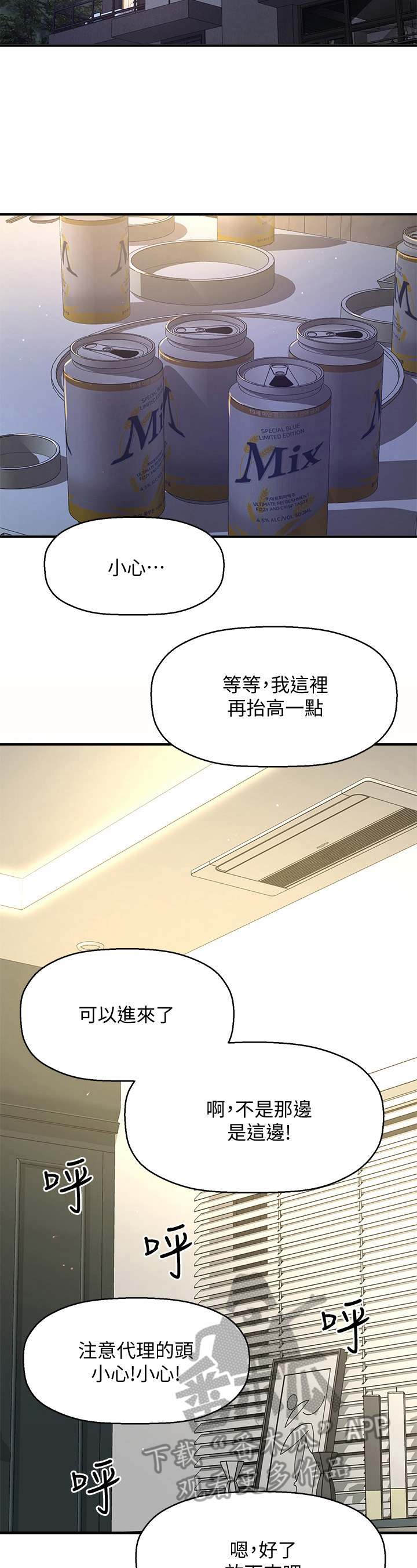 超骑士剑魂漫画漫画,第58话 584图