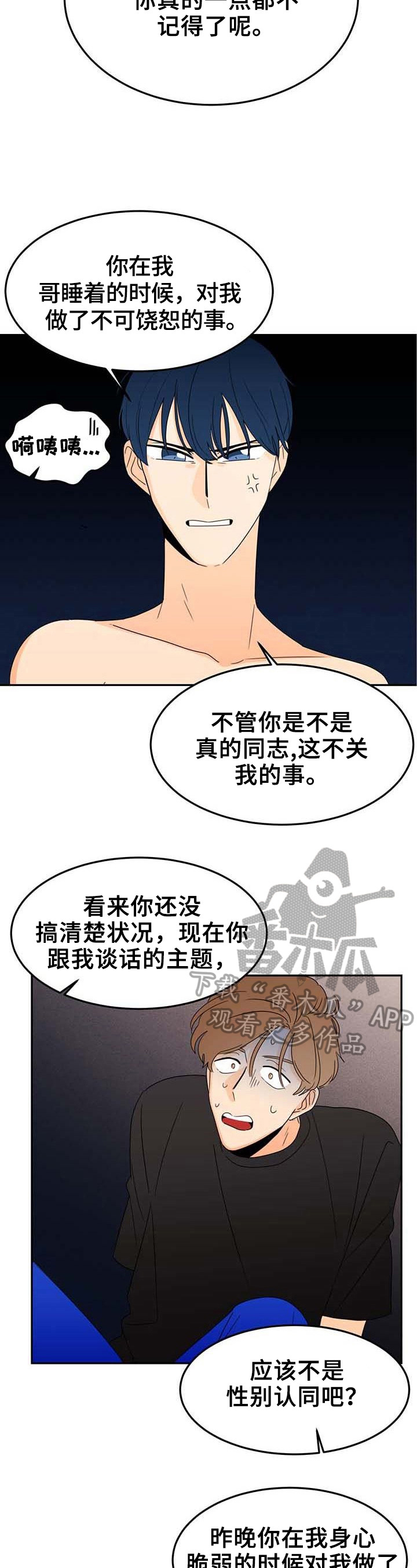 超骑士剑魂漫画漫画,第169话 1697图