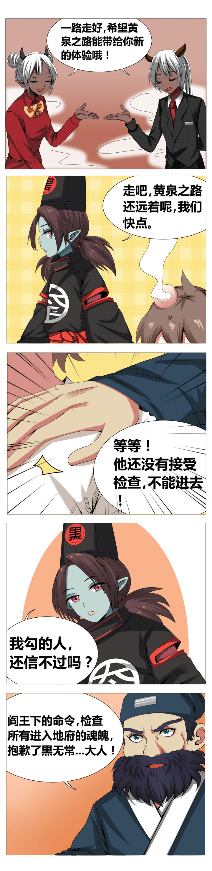 超骑士剑魂漫画漫画,第6话 64图