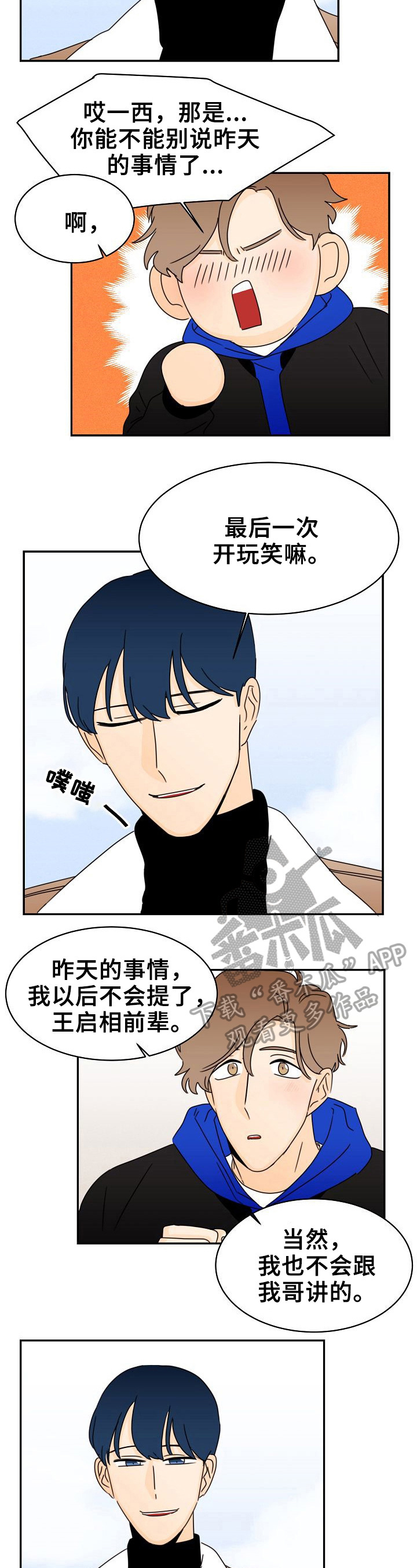 超骑士剑魂漫画漫画,第181话 1818图