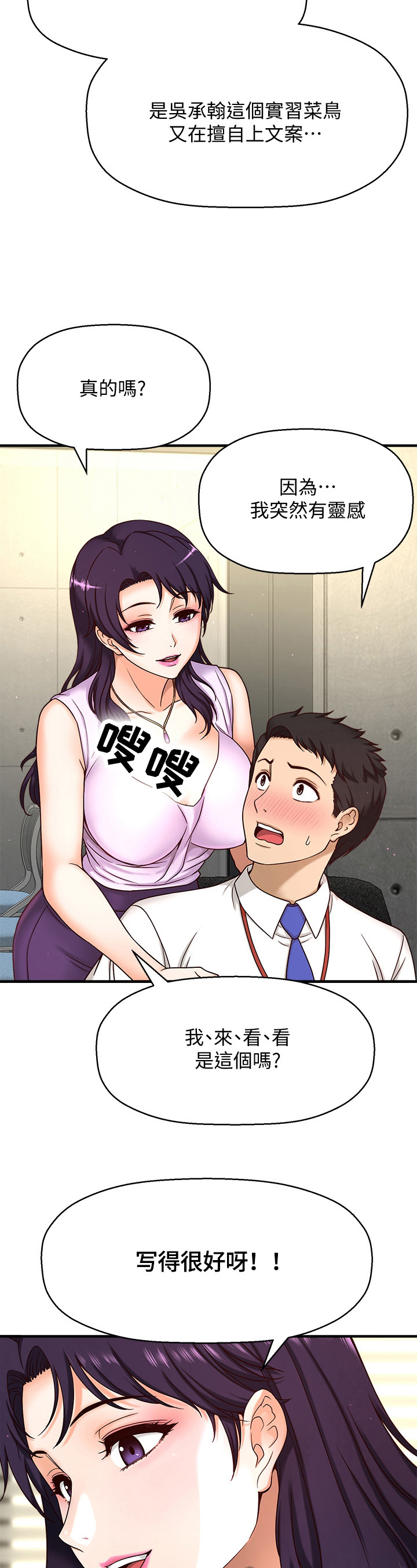 超骑士剑魂漫画漫画,第52话 524图