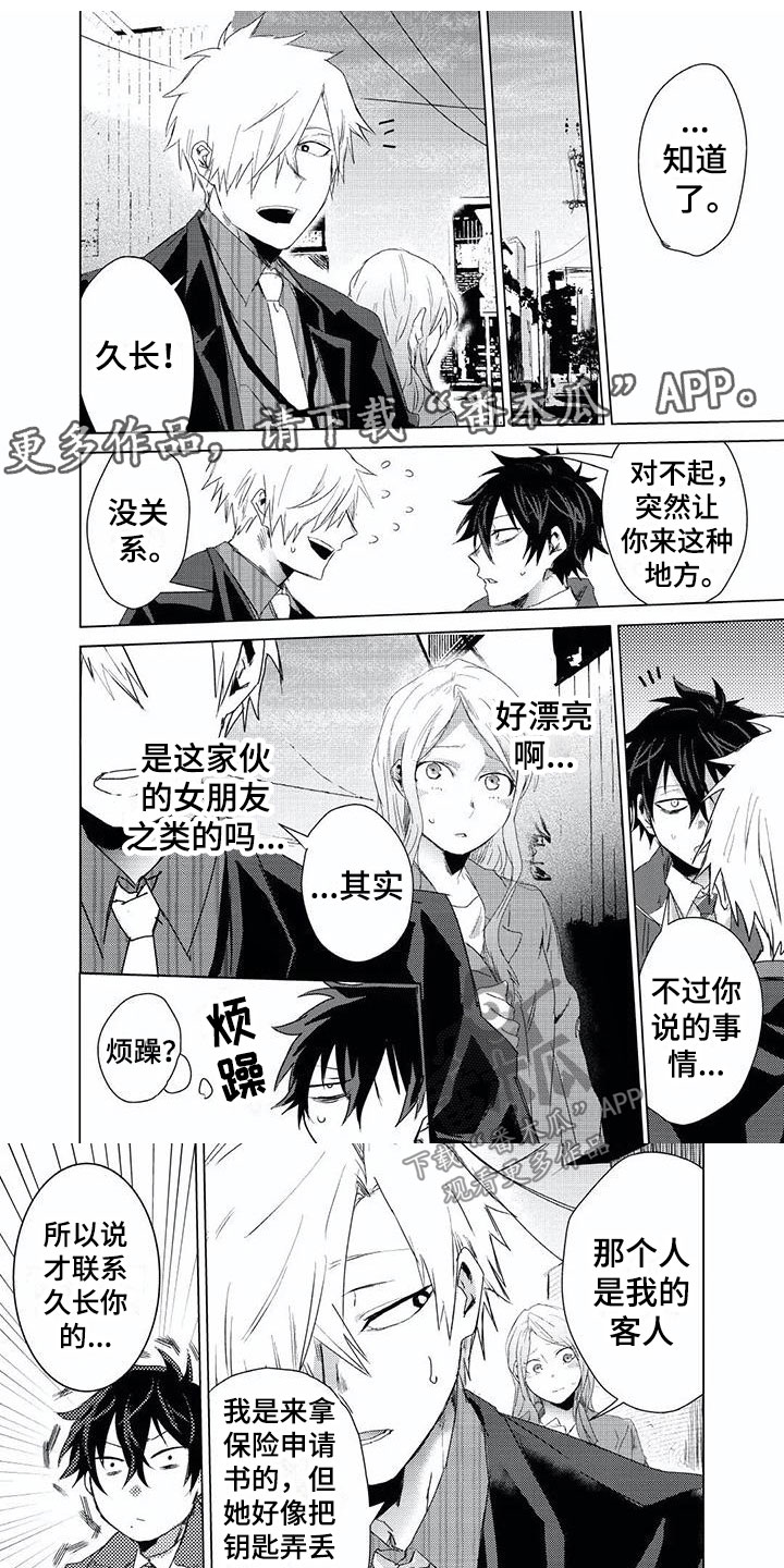 超骑士剑魂漫画漫画,第35话 354图