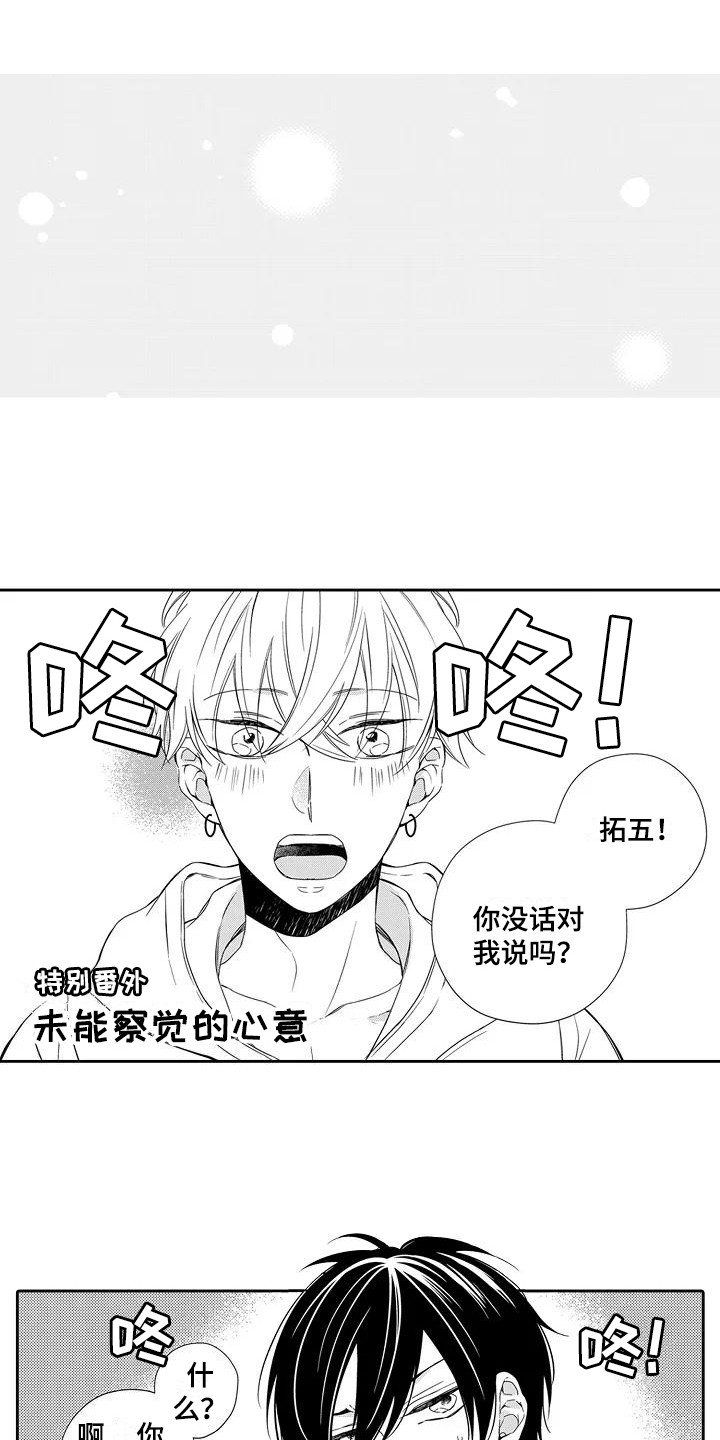 超骑士剑魂漫画漫画,第241话 24110图