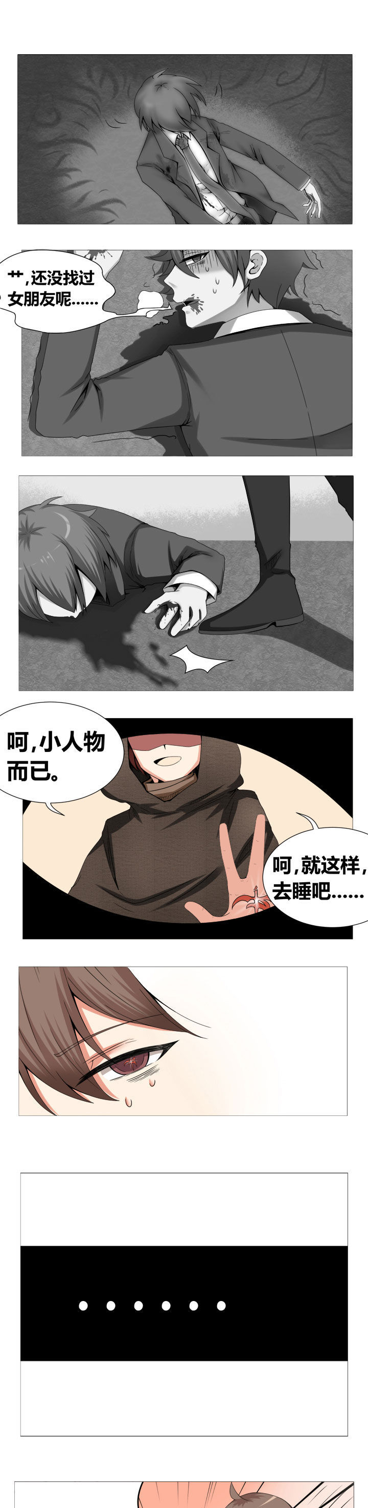 超骑士剑魂漫画漫画,第145话 1457图