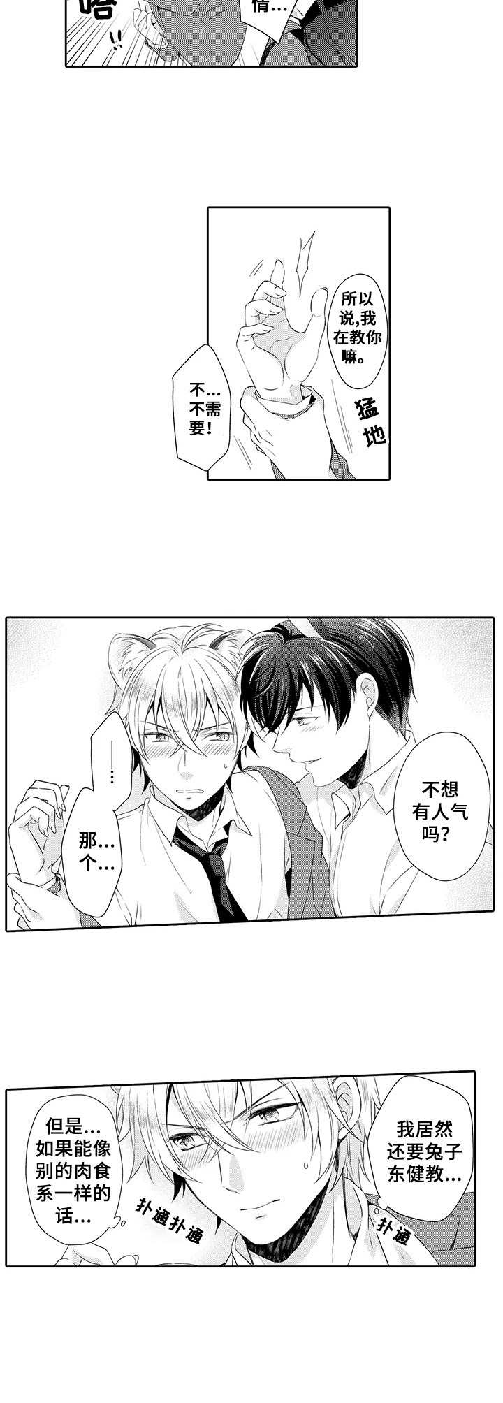 最强剑神漫画全集漫画,第122话 1226图