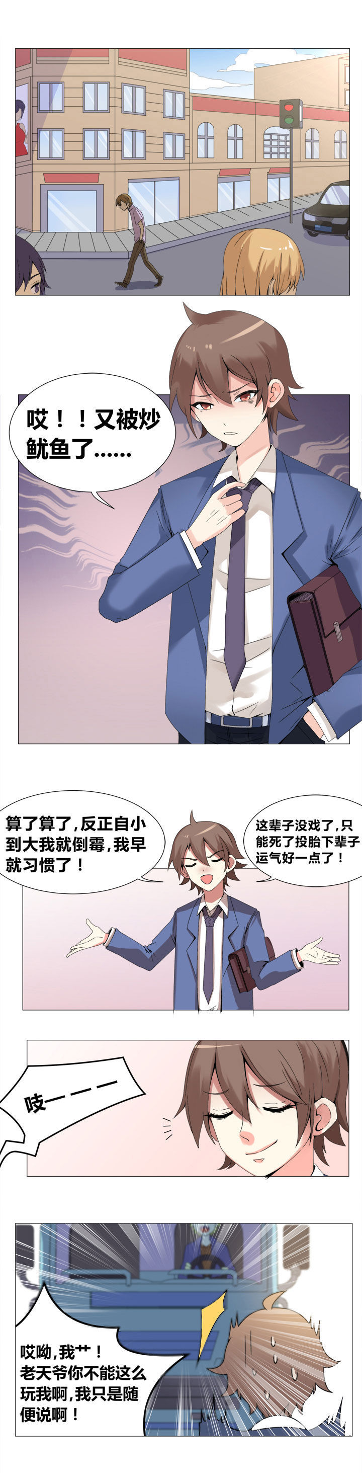 超骑士剑魂漫画漫画,第3话 34图