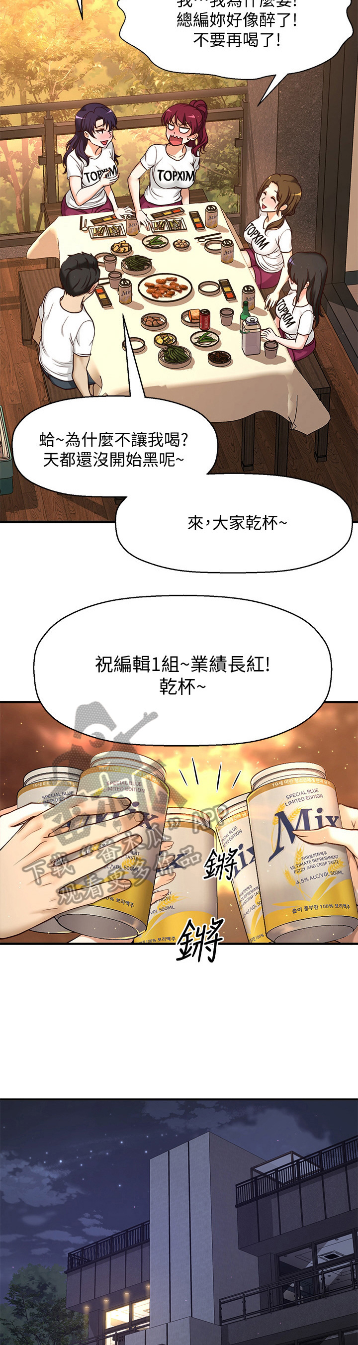 超神剑术漫画漫画,第47话 474图