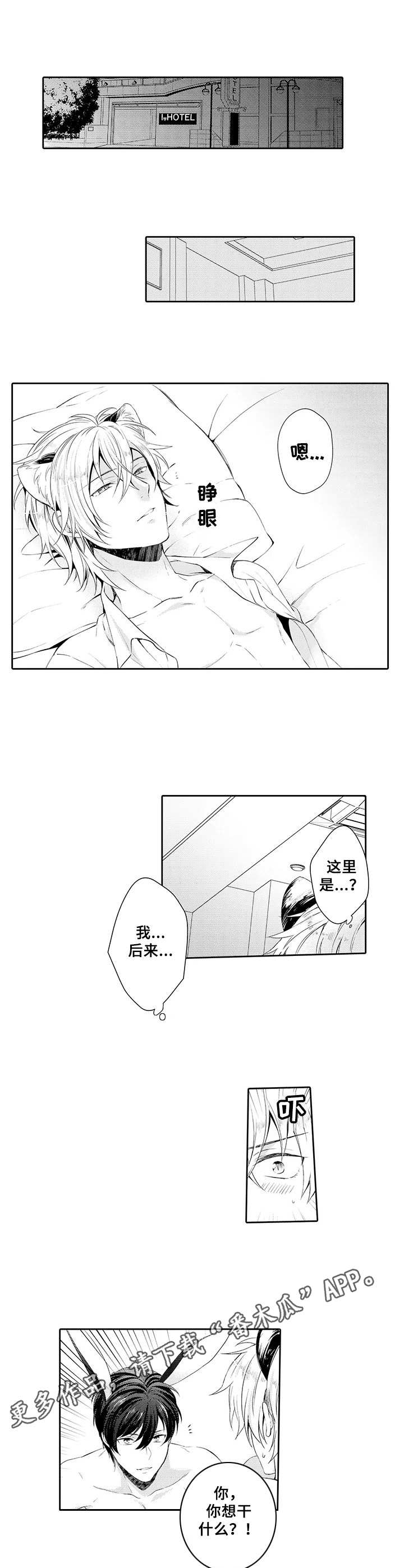 超骑士剑魂漫画漫画,第117话 1176图