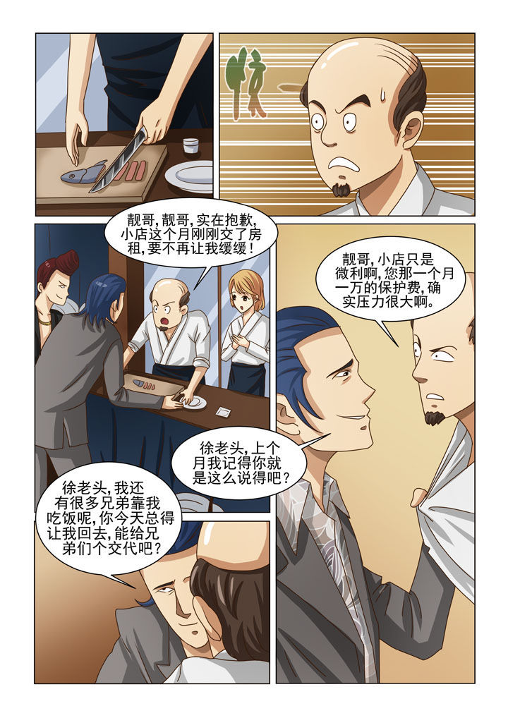 超神剑术漫画漫画,第109话 1096图