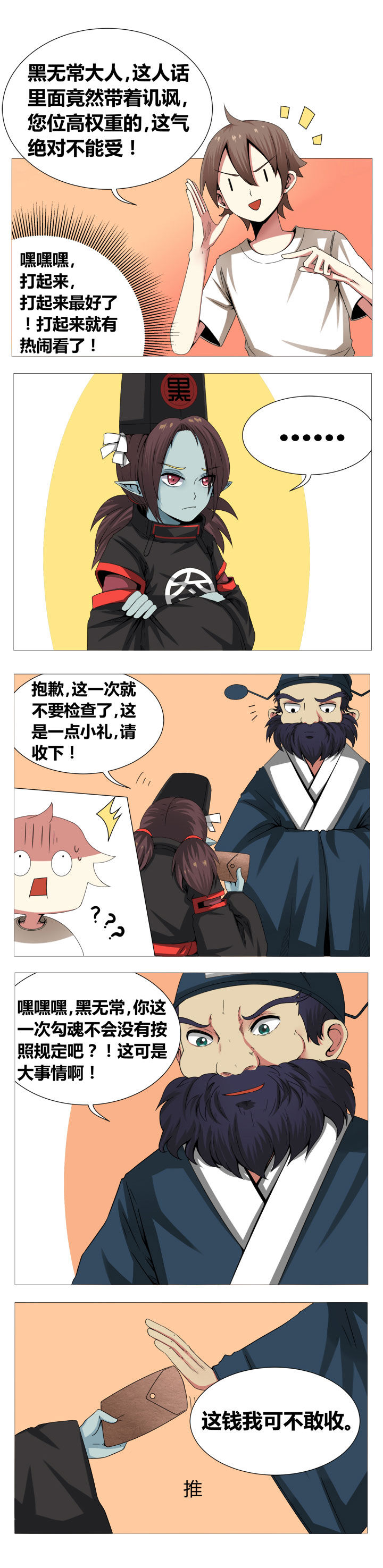 超骑士剑魂漫画漫画,第144话 1447图