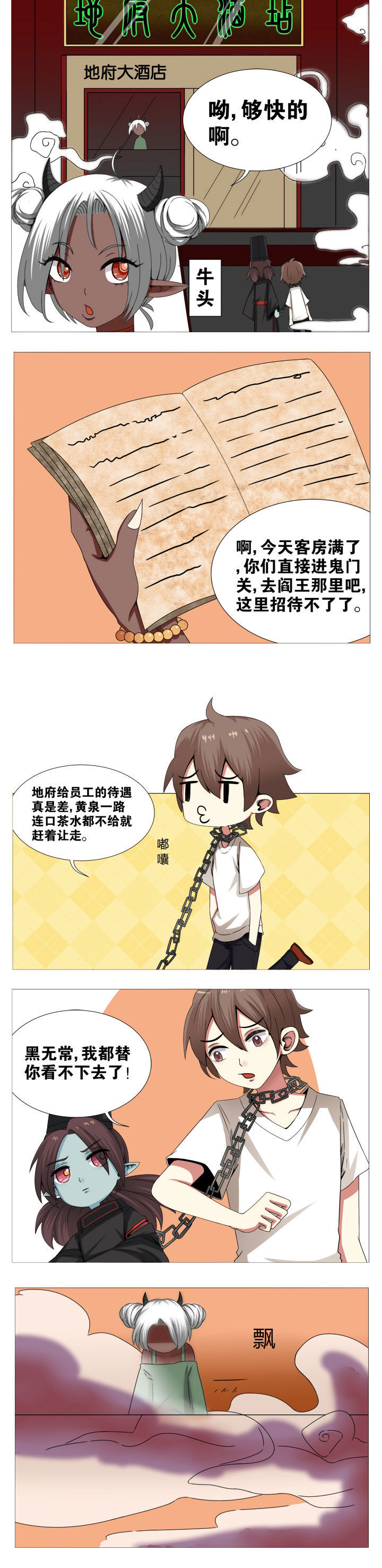 超骑士剑魂漫画漫画,第140话 1407图